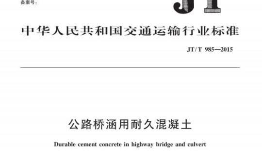 QB/T 3669-1999 惯性振动筛