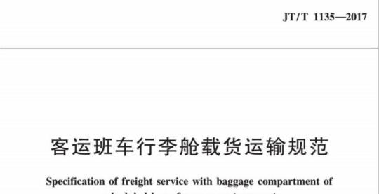 QB/T 3658-1999 木家具公差与配合