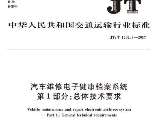 QB/T 2070-1994 造纸机用铸铁压榨辑设计规定