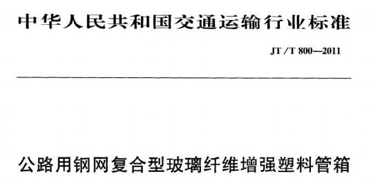 FZ/T 72002 -2019 毛条喂入式针织人造毛皮