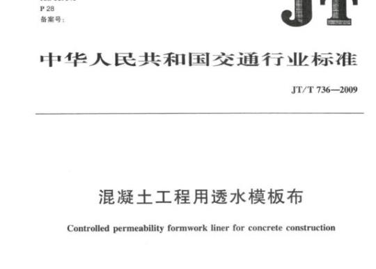 FZ/T 14003- 2019 拉毛起绒棉印染布