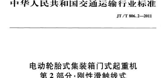 FZ/T 96022-2001 化纤打包机