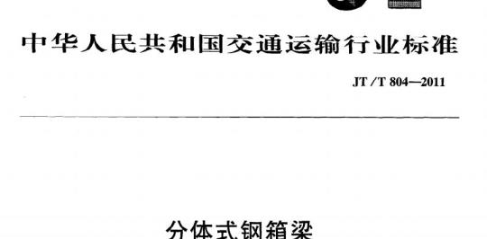 FZ/T 93079-2012 转杯纺纱机减震套