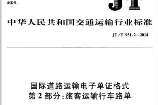 FZ/T 54106-2018 全消光涤纶预取向丝