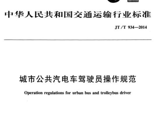 FZ/T 54110-2019 涤纶中取向丝(MOY)