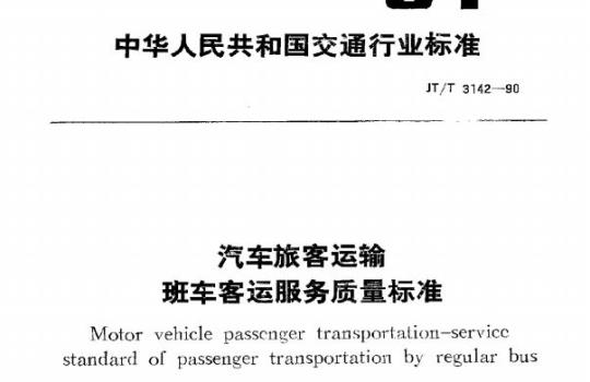 FZ/T 63046-2018 丝带花饰