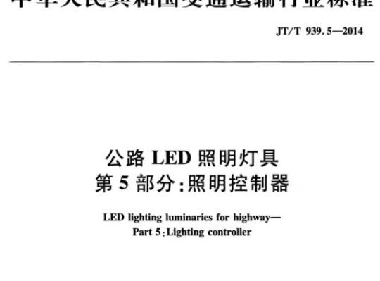 FZ/T 54039-2018 异形涤纶牵伸丝