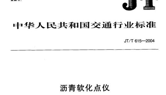 FZ/T 94011.1- 2013 筘第1部分:有梭织机用筘