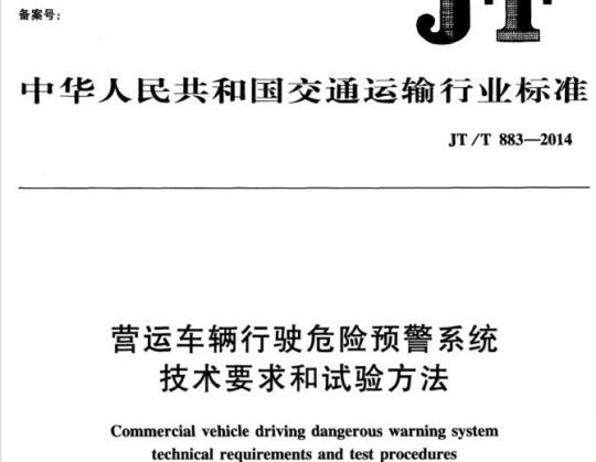 FZ 82002-1992 缝制帽