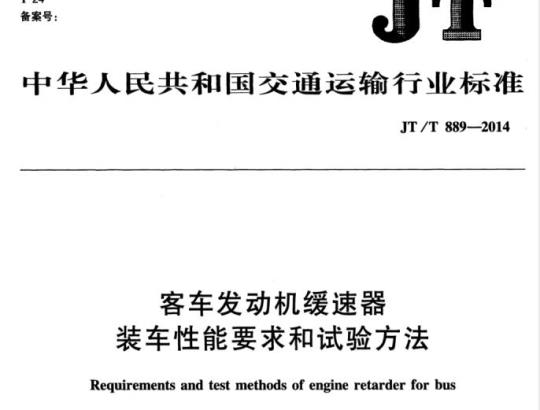 FZ/T 90082.5-1995 有梭织机用层压木侧板和投梭棒物理力学试验方法顺纹胶层抗剪强度