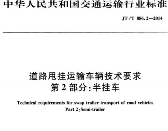 FZ/T 90055- 2012 提花机花筒规格