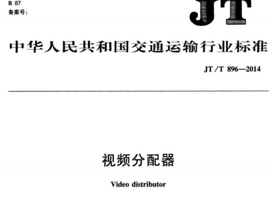 FZ/T 93013-2012 精梳毛纺环锭细纱机