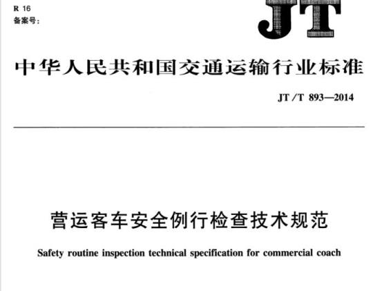 FZ/T 92023-2008 棉纺环锭细纱锭子