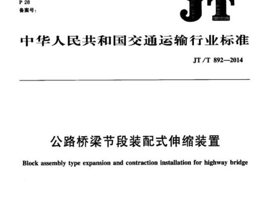 FZ/T 92021-2017 吊锭