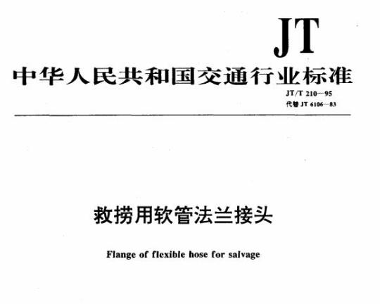 FZ/T 01141-2017 聚丙烯纤维及制品无机填料含量测定方法