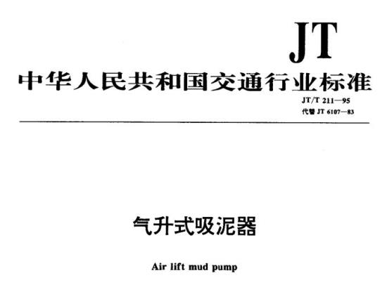 FZ/T 43043-2017 练白桑蚕丝织物