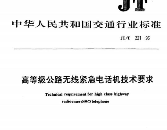 FZ/T 43027-2013 蚕丝壁绸