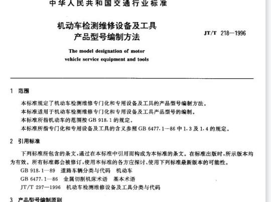 FZ/T 33004-2018 亚麻色织布