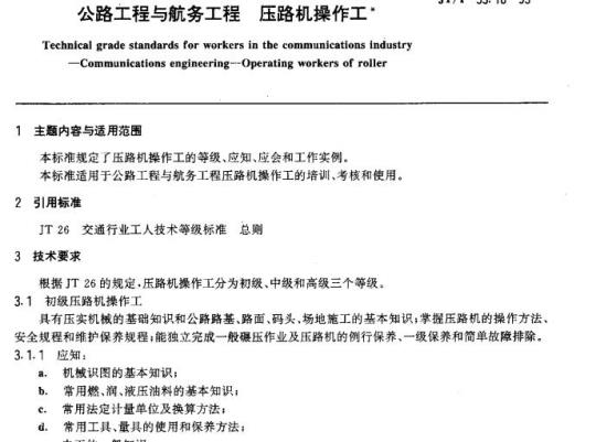 FZ/T 14004-2014 粘胶纤维印染布