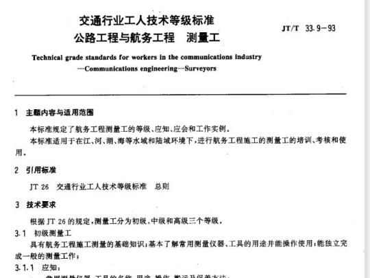 FZ/T 13027-2013 高支高密色织布