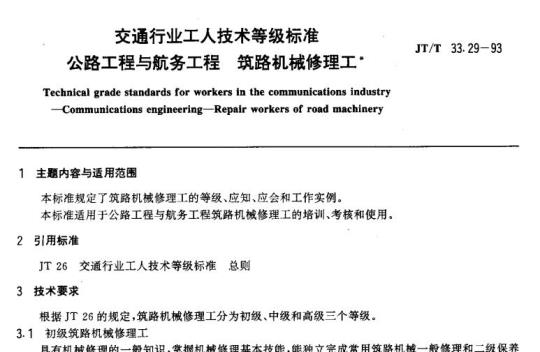 FZ/T 20027-2014 羊绒制品异味测定方法