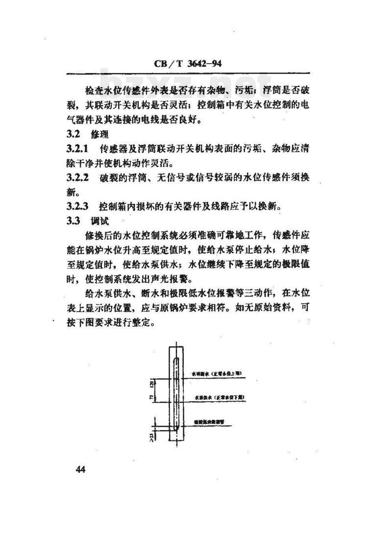 CB/T 3642-94 船用锅炉控制系统修理技术要求