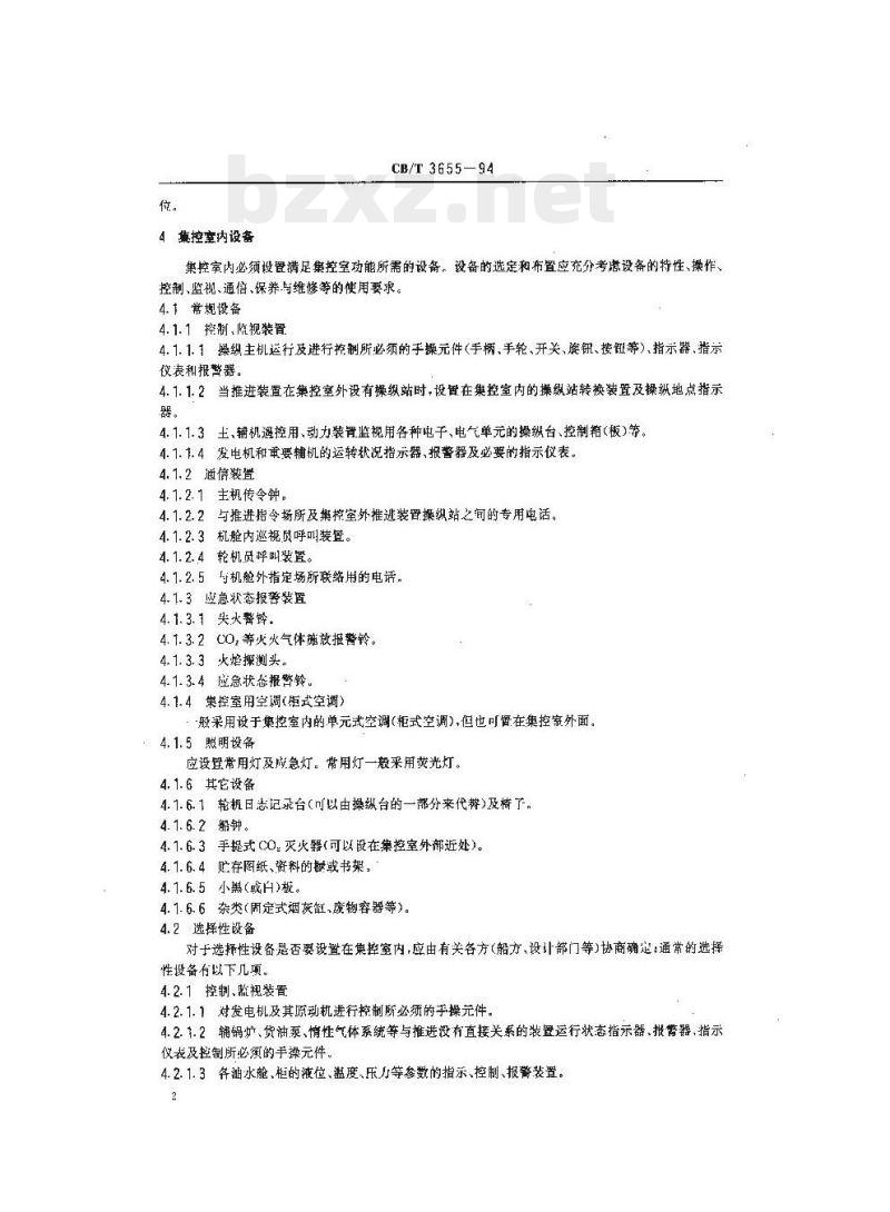 CB/T 3655-94 机舱集控室设计规则