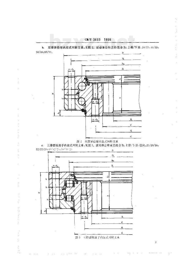 CB/T 3669-1995 船用起重机回转支承