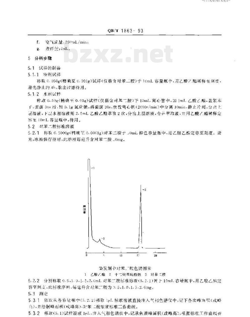 QB/T 1863—1993 染发剂中对苯二胺的测定气相色谱法