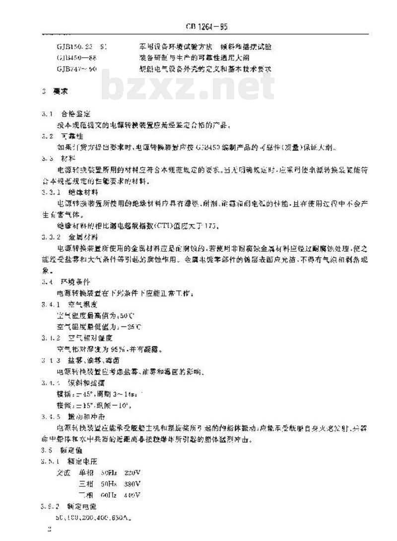 CB 1264-95 舰用电源汇流排自动转换装置通用规范