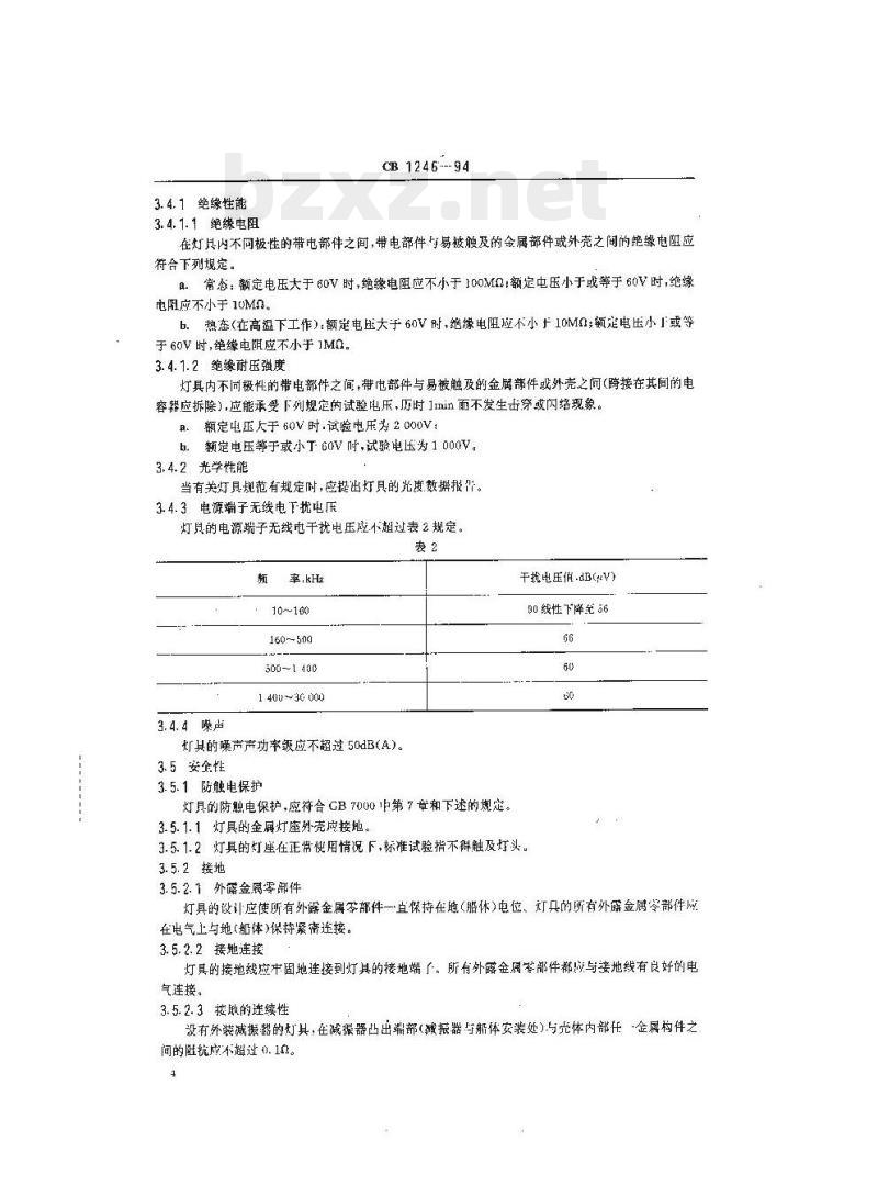 CB 1246-94 舰船用照明灯具通用规范