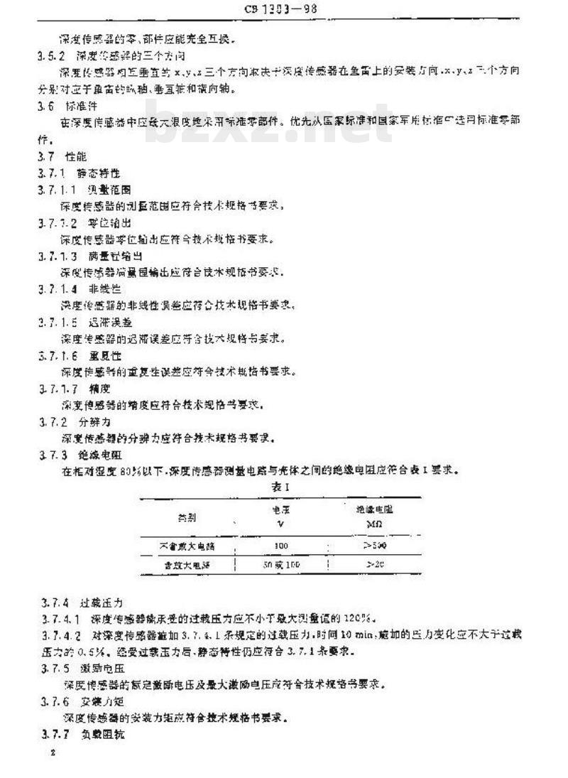 CB 1303-98 鱼雷深度传感器规范