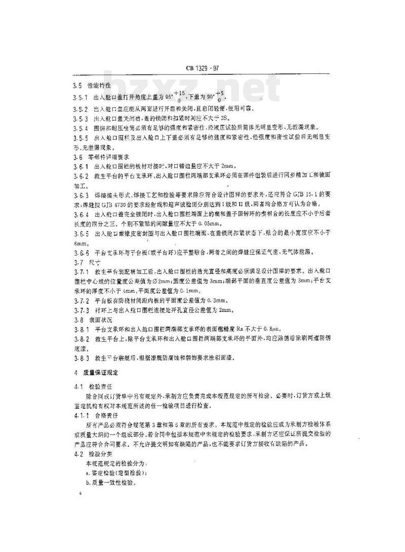 CB 1329-97 潜艇救生平台规范