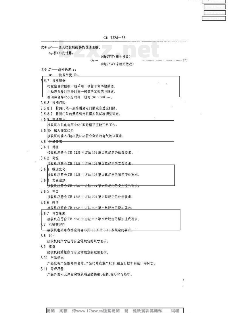 CB 1324-98 鱼雷声自导接收机规范