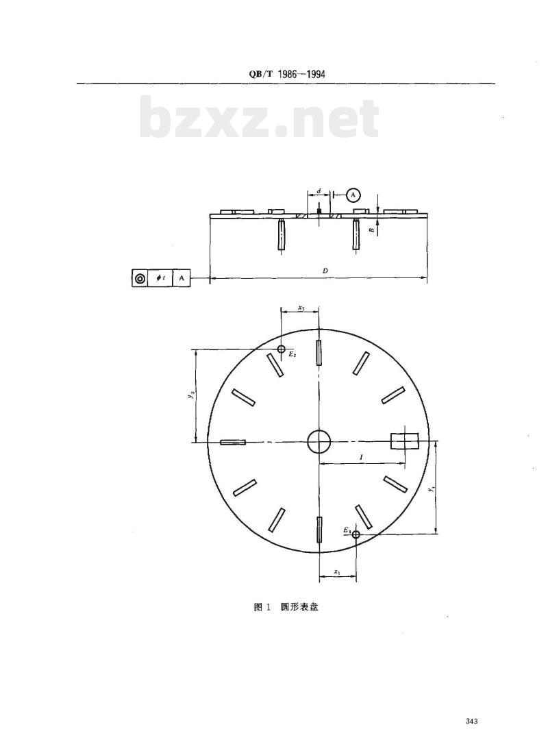 QB/T 1986—1994 手表表盘