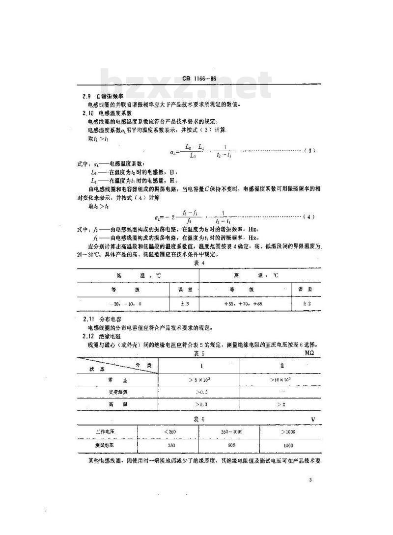 CB 1166-86 船舶电子设备用电感线圈通用技术条件