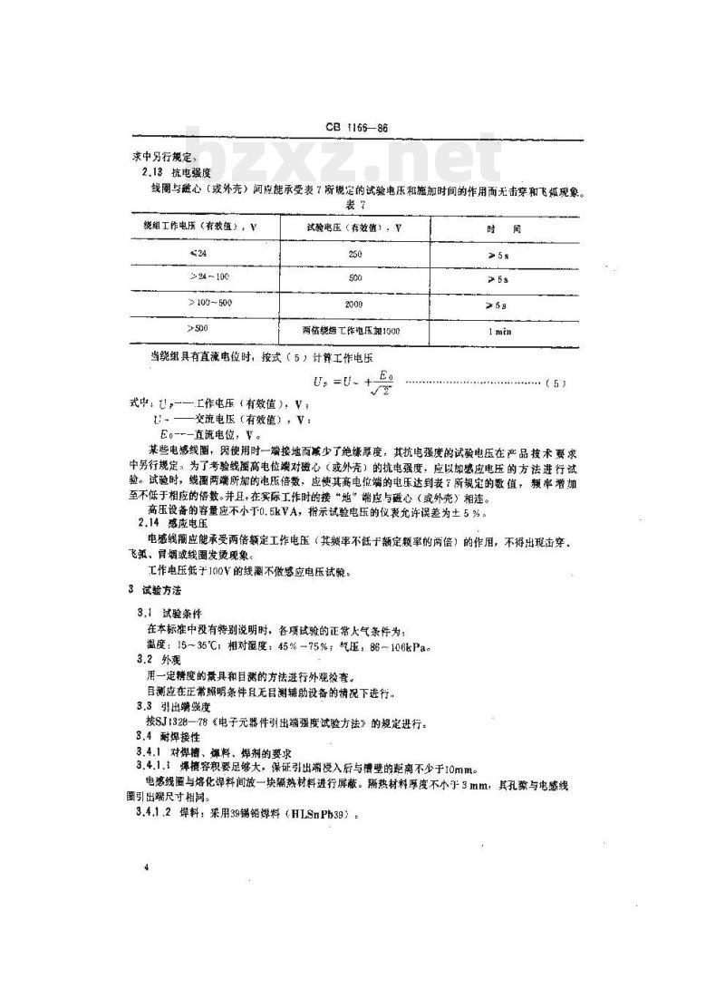 CB 1166-86 船舶电子设备用电感线圈通用技术条件