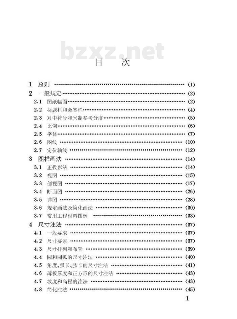JTJ 206-96 港口工程制图标准