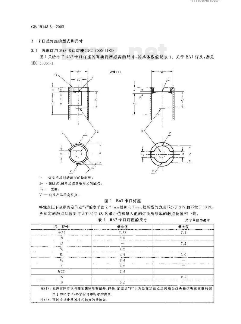 GB 19148.5—2003 灯座的型式和尺寸第5部分:卡口式灯座
