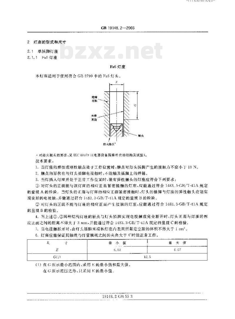 GB 19148.2—2003 插脚式灯座的型式和尺寸