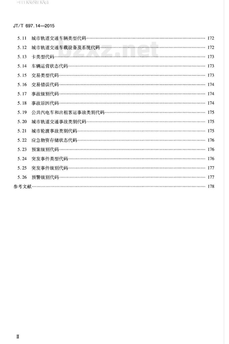 JT/T 697.14-2015 交通信息基础数据元第14部分:城市客运信息基础数据元