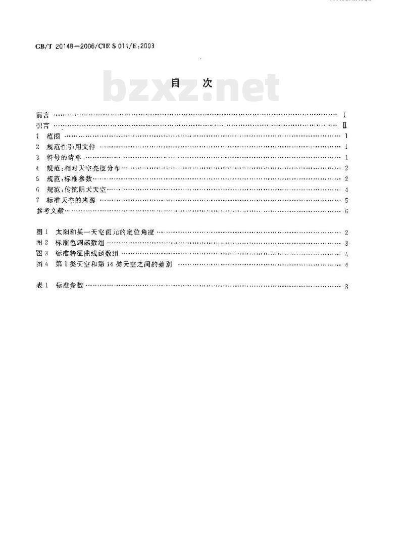 GR/T 20148—2006 日光的空间分布CIE一般标准天空