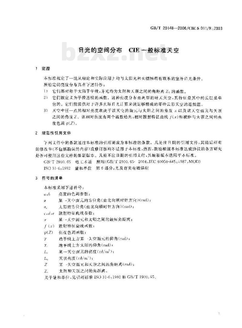 GR/T 20148—2006 日光的空间分布CIE一般标准天空