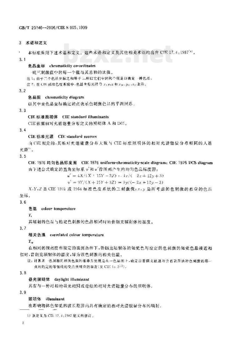 GB/T 20146—2006 色度学用CIE标准照明体