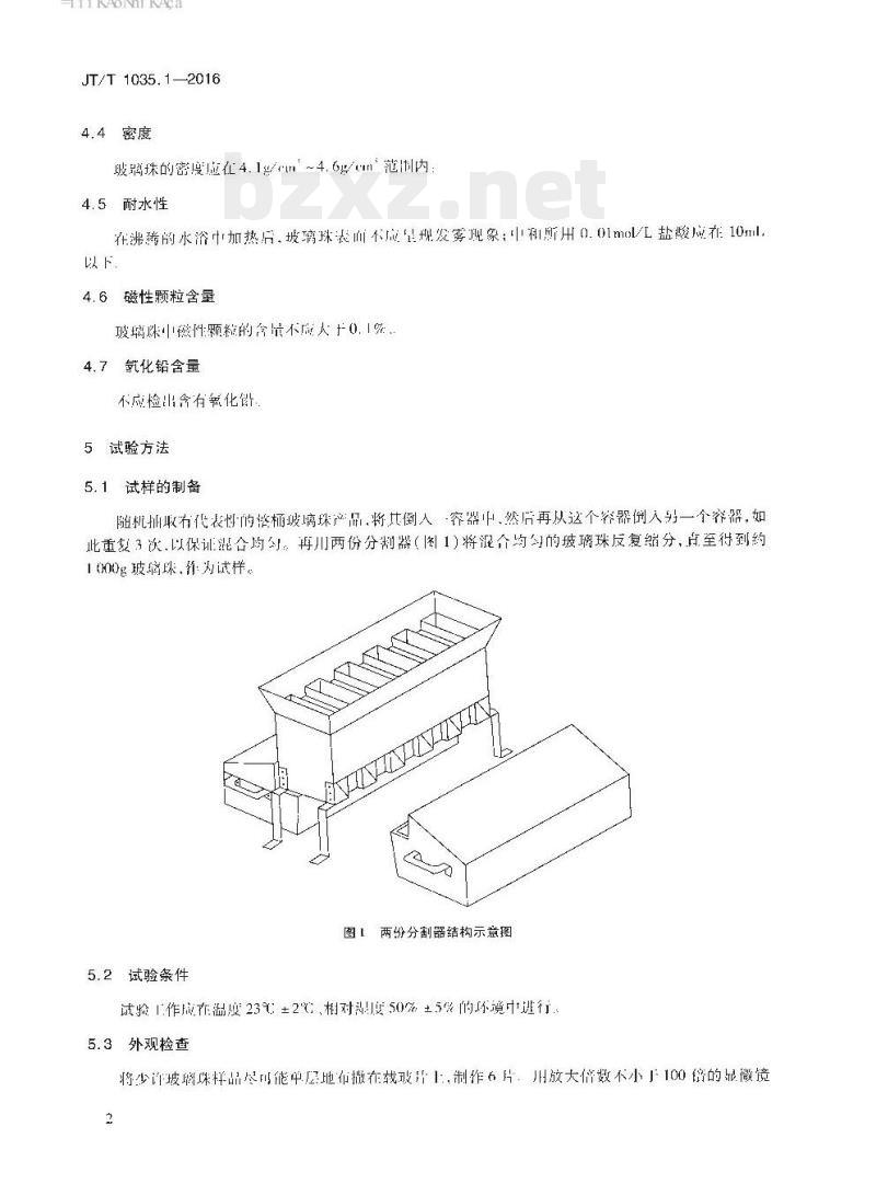 JT/T 1035.1-2016 道路逆反射材料用玻璃珠第1部分:通则
