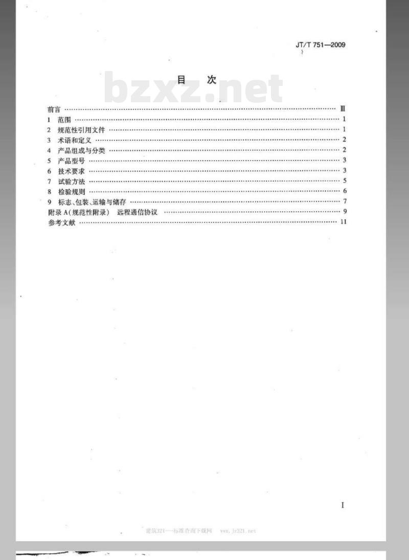 JT/T 751-2009 翻板式可变标志