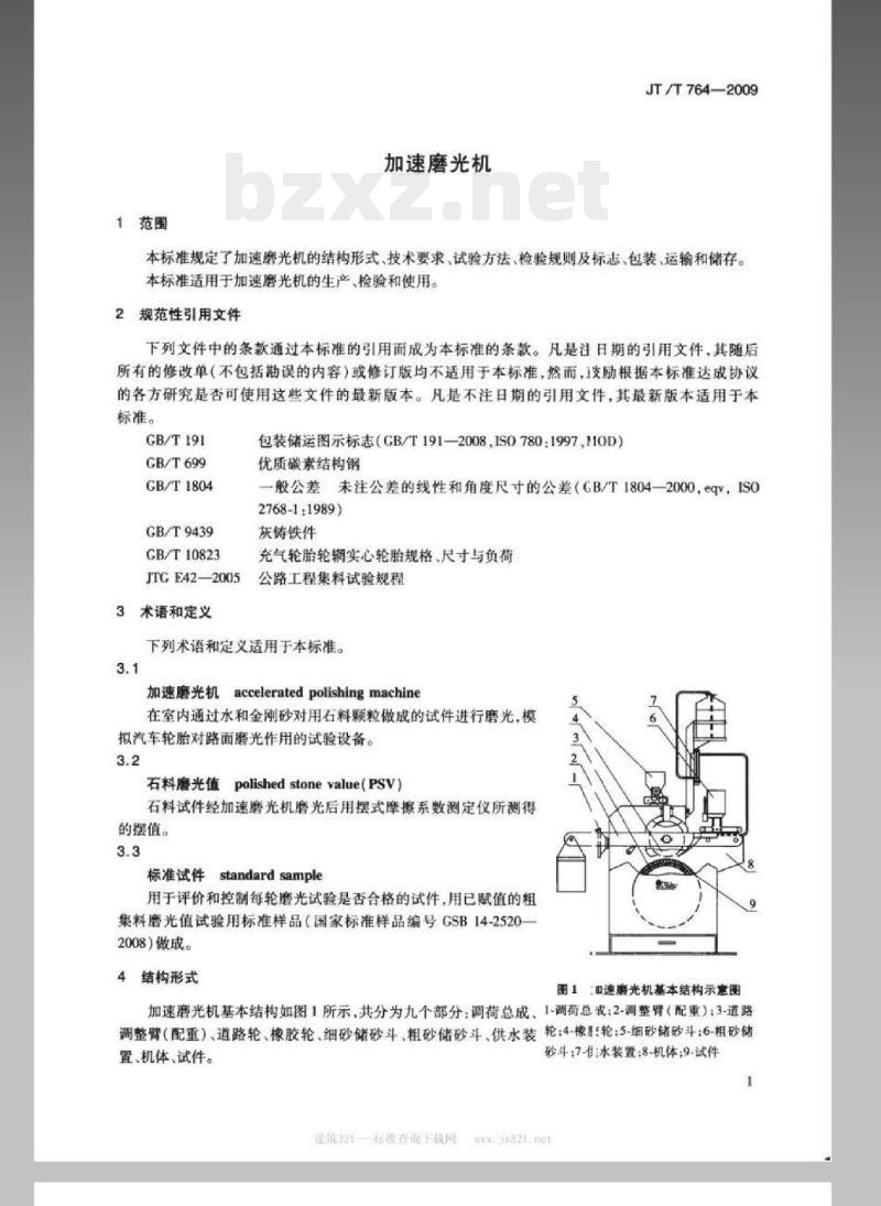 JT/T 764-2009 加速磨光机