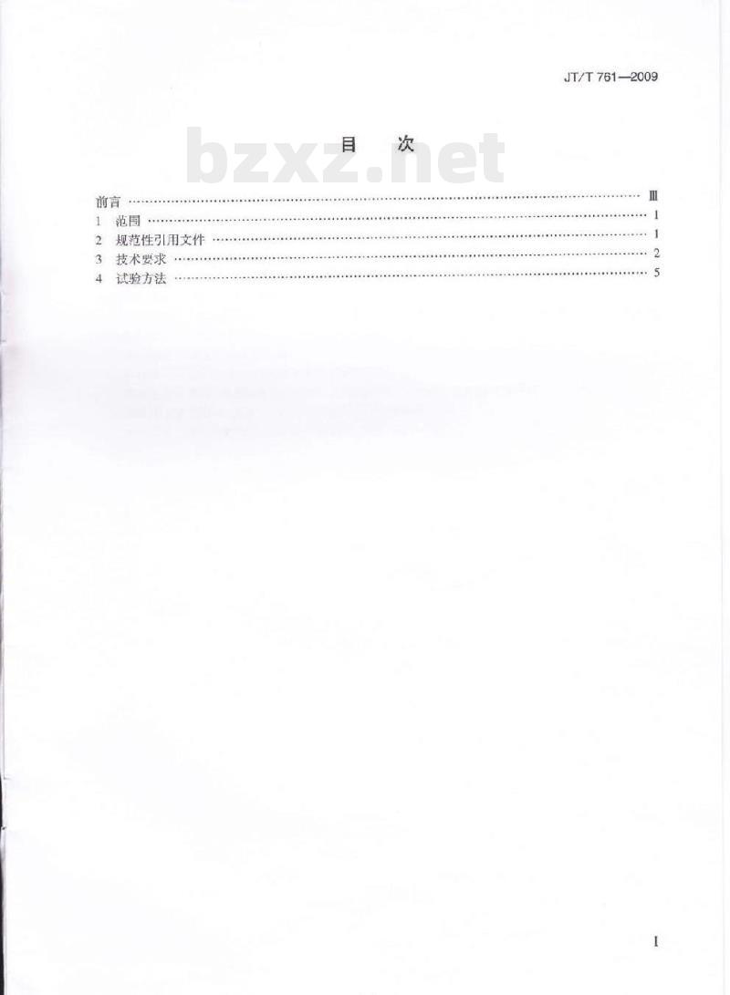 JT/T 761-2009 航标灯通用技术条件
