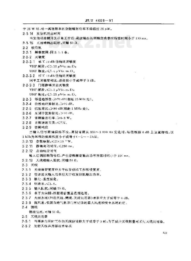 JT/T 4609-91 VHF/UHF无线电通信基地台技术要求