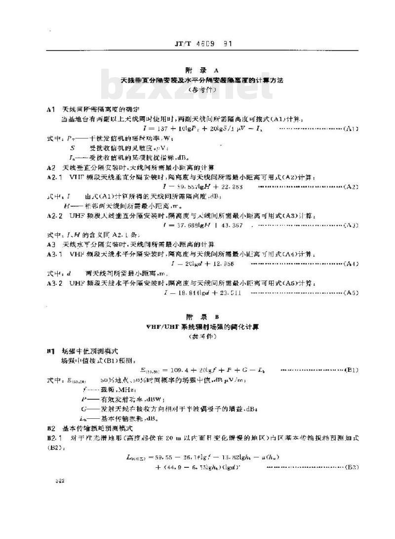 JT/T 4609-91 VHF/UHF无线电通信基地台技术要求